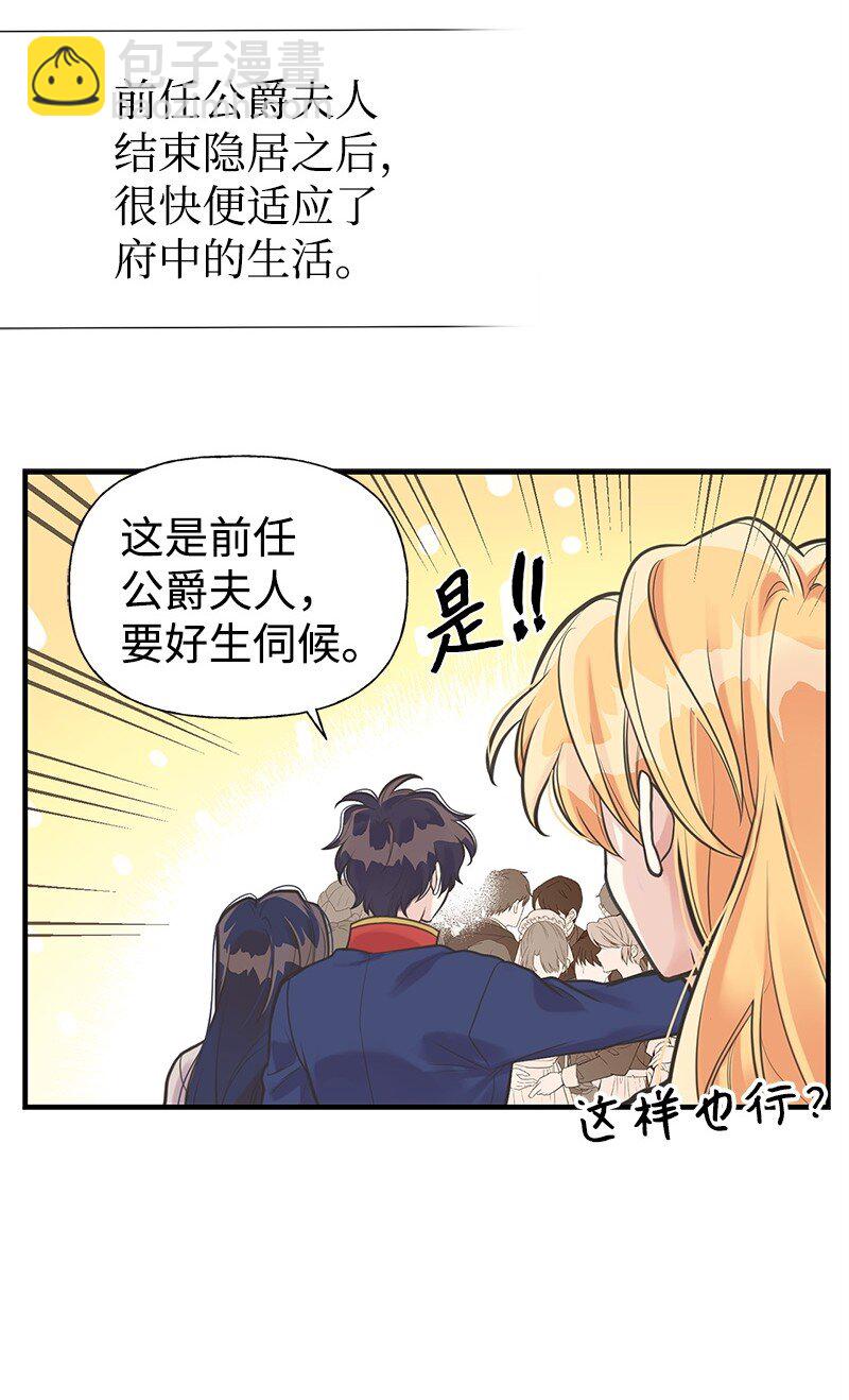60 古代咒语(1/2)-第60话