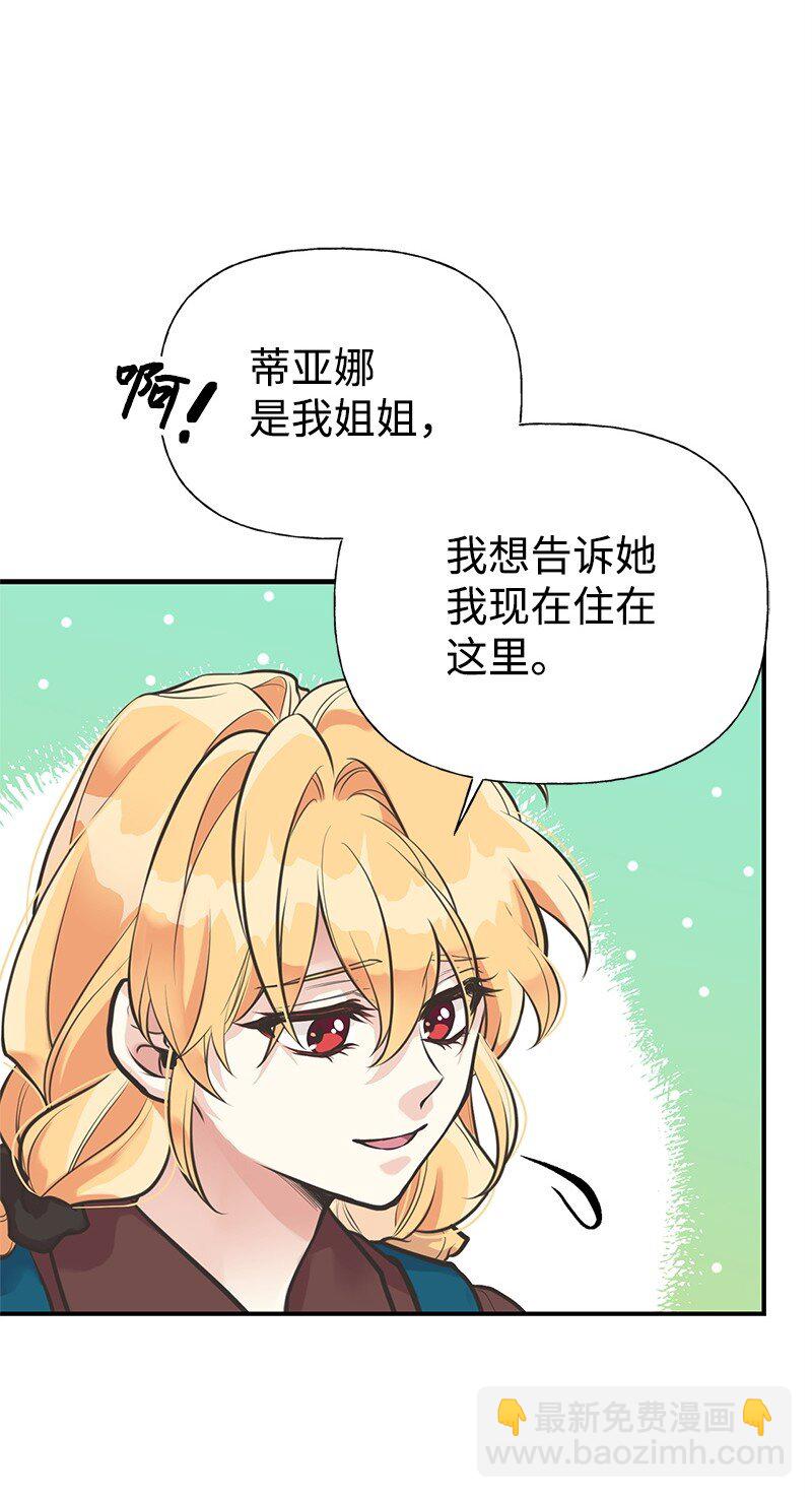 60 古代咒语(1/2)-第60话