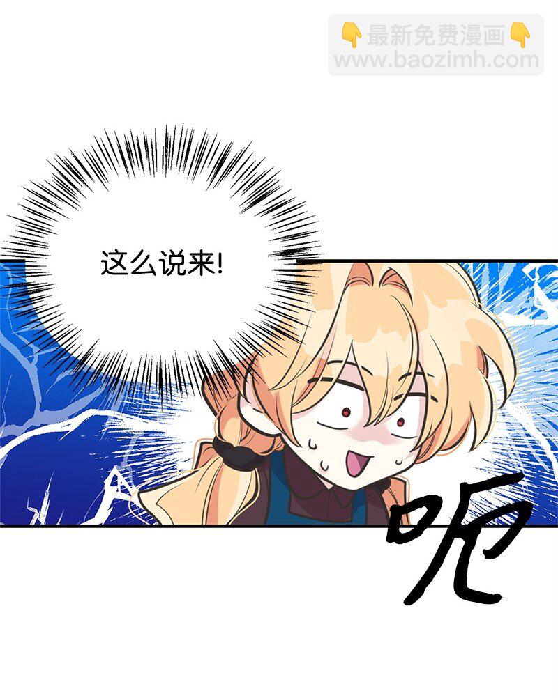 60 古代咒语(1/2)-第60话