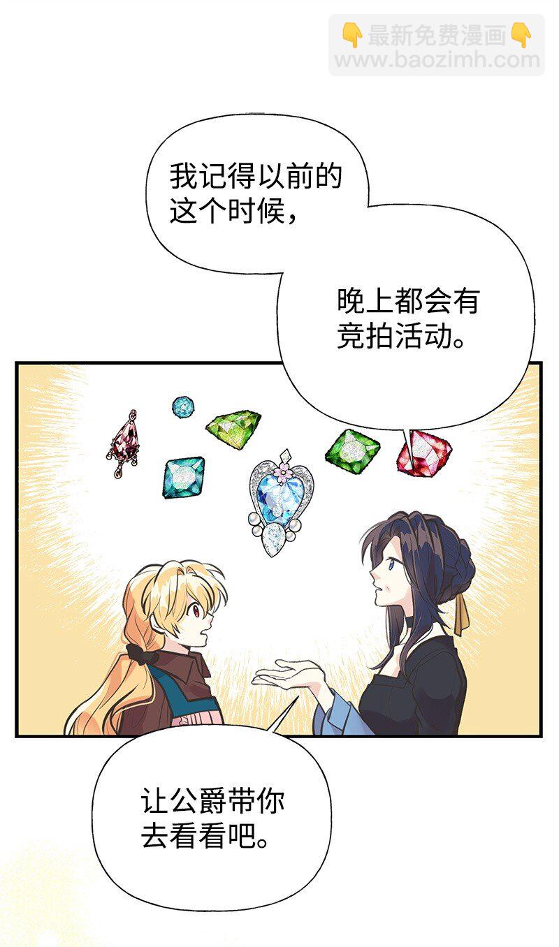 60 古代咒语(1/2)-第60话