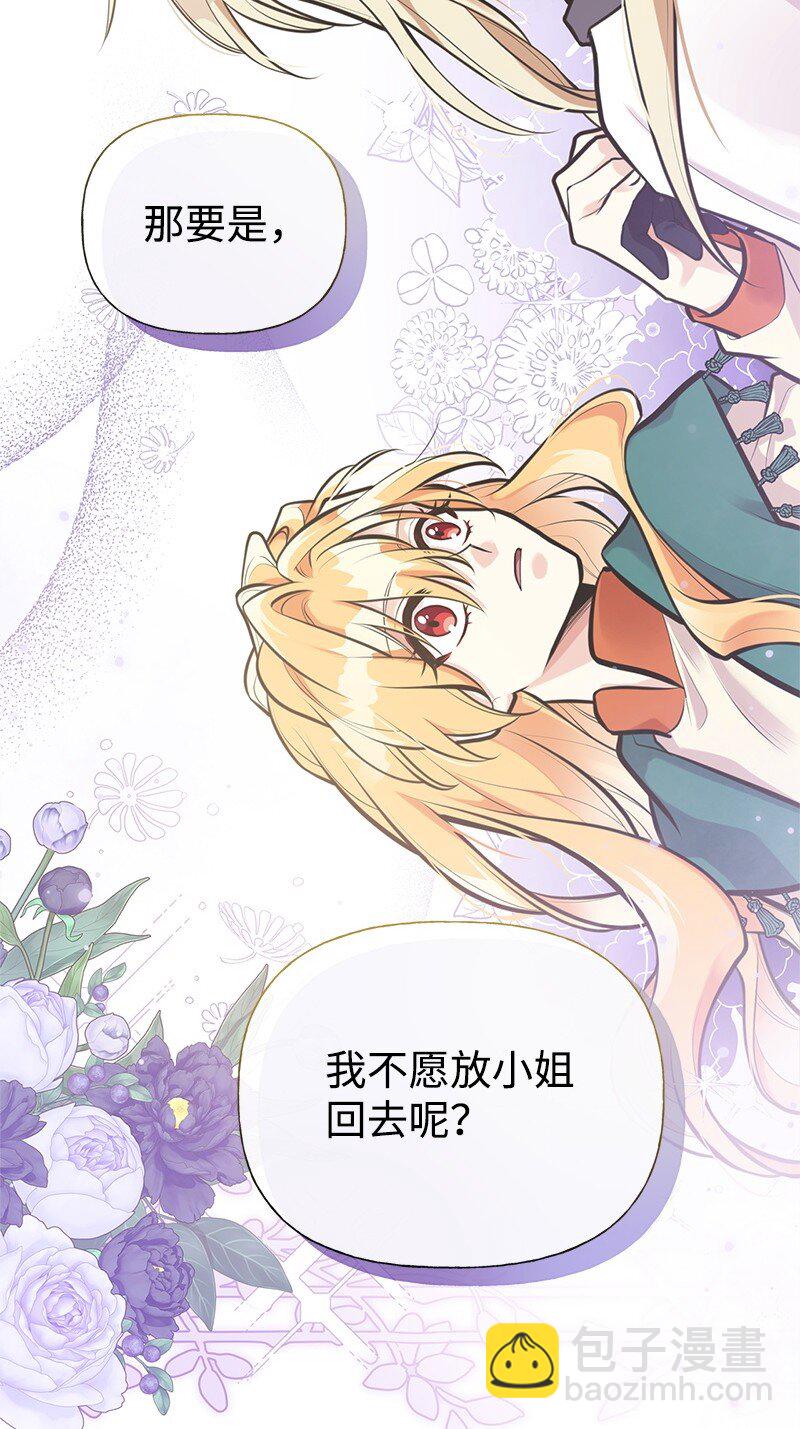 62 危机(1/2)-第62话