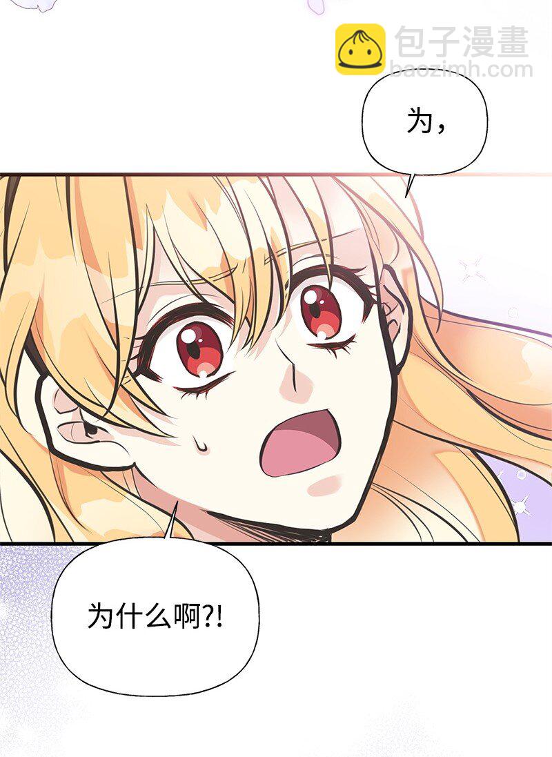 62 危机(1/2)-第62话