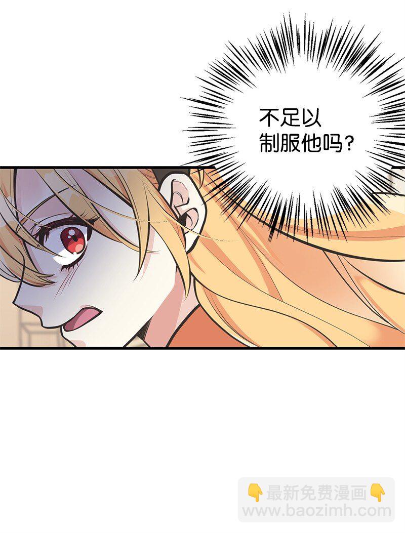 62 危机(1/2)-第62话