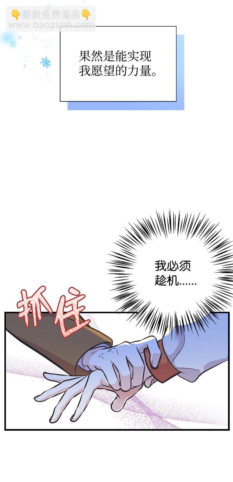 62 危机(1/2)-第62话