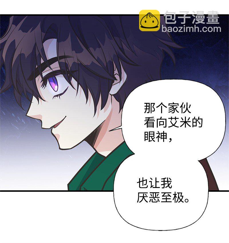 64 见到帕尔(1/2)-第64话