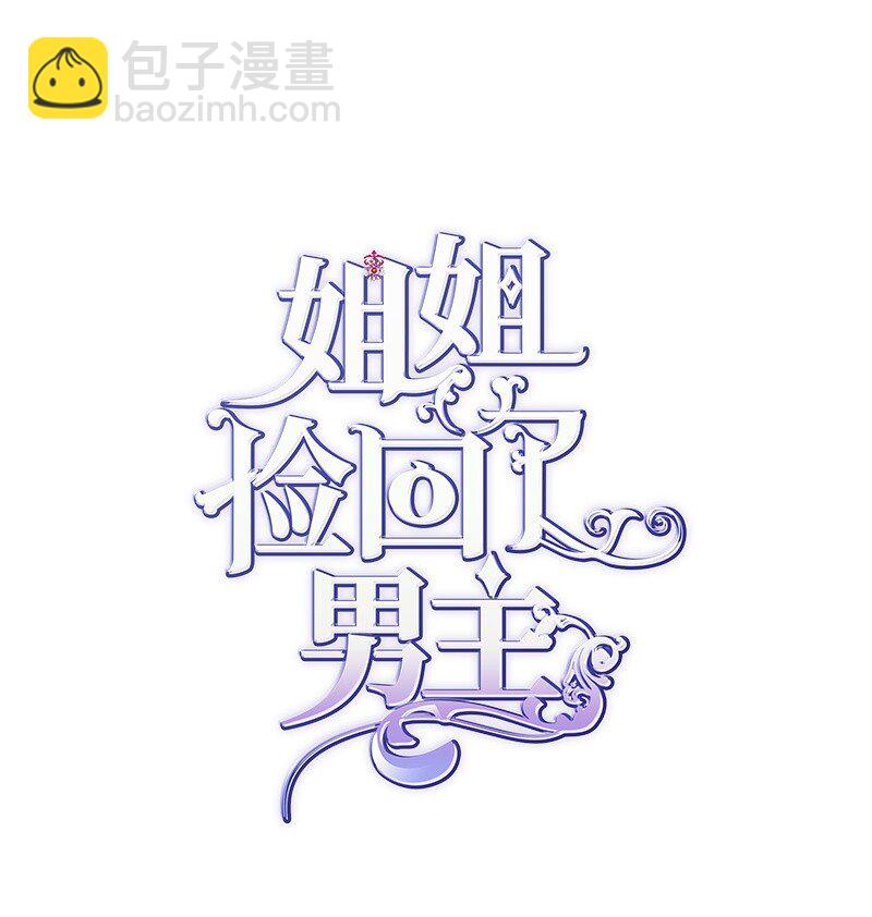 64 见到帕尔(1/2)-第64话