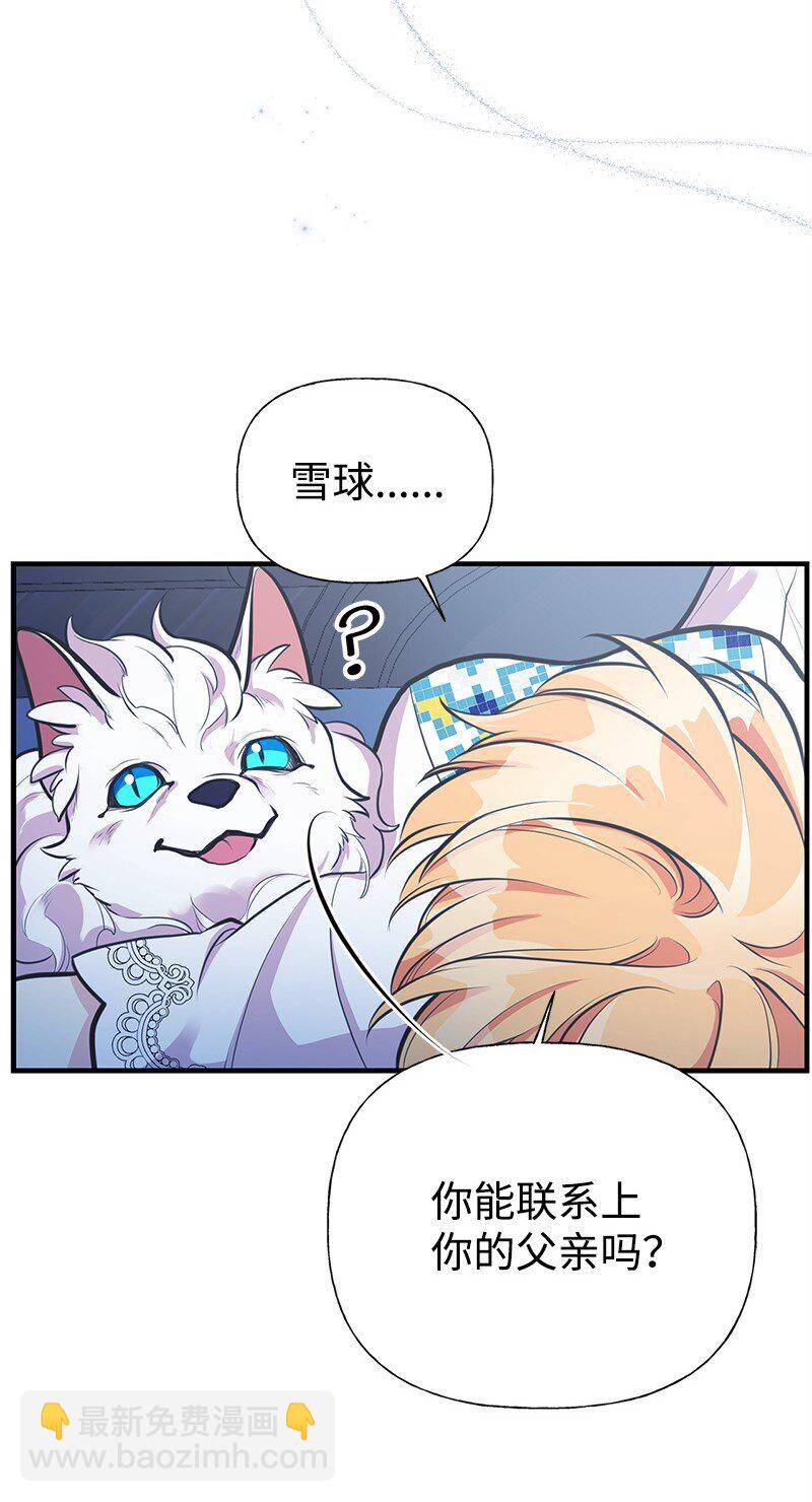 64 见到帕尔(1/2)-第64话