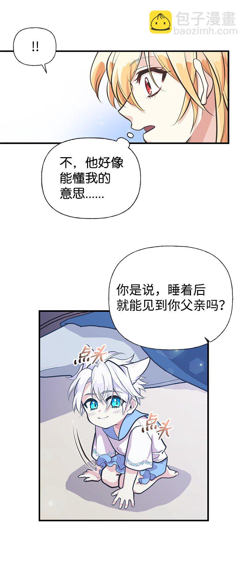 64 见到帕尔(1/2)-第64话