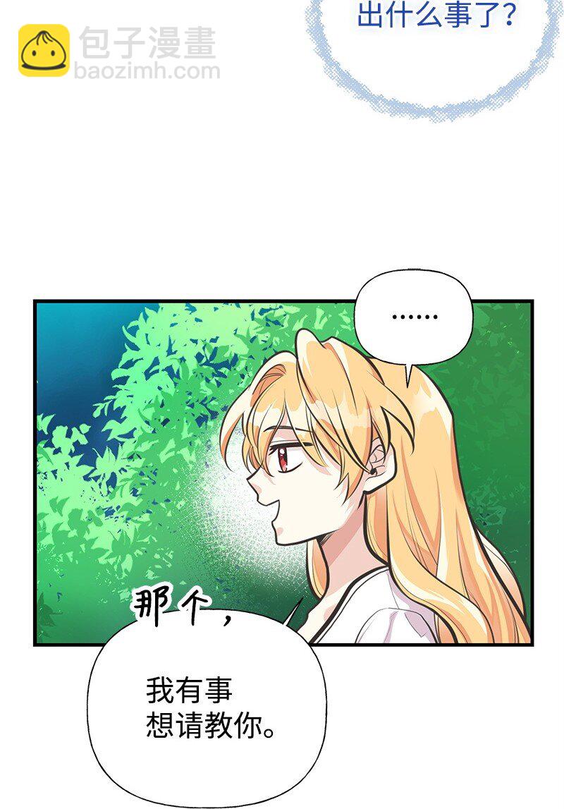 64 见到帕尔(1/2)-第64话
