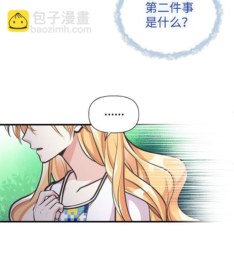 64 见到帕尔(1/2)-第64话