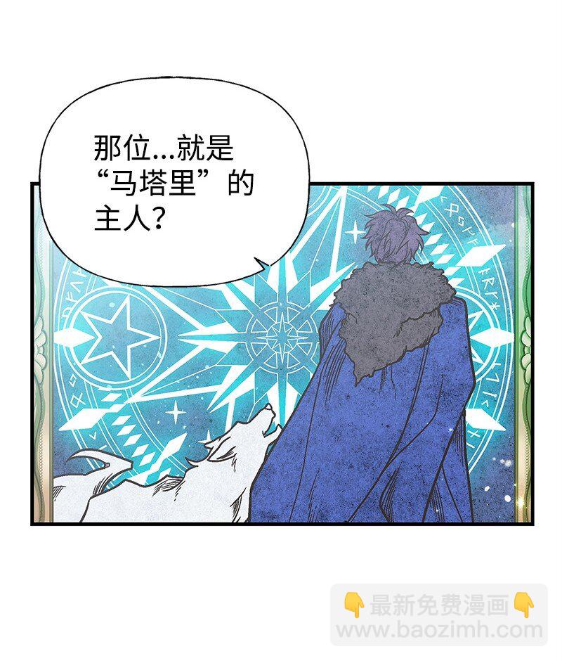 64 见到帕尔(1/2)-第64话