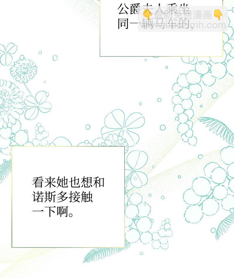 66 令人心安的男人(1/2)-第66话