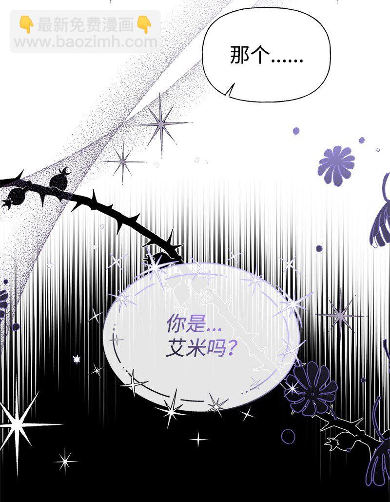 66 令人心安的男人(1/2)-第66话