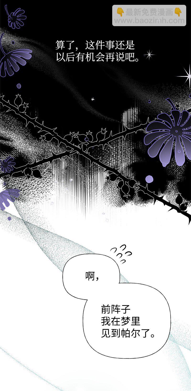 66 令人心安的男人(1/2)-第66话