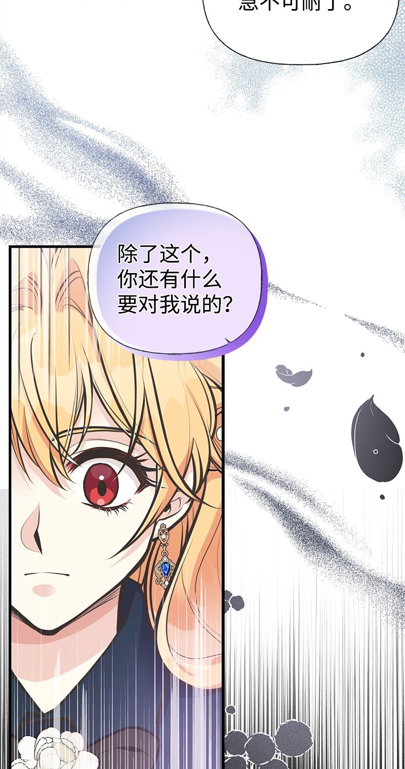 66 令人心安的男人(1/2)-第66话