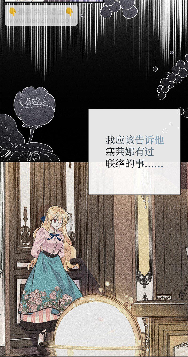 66 令人心安的男人(1/2)-第66话