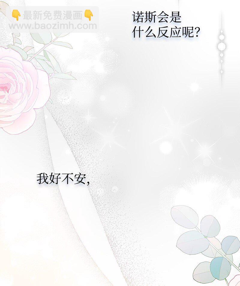 66 令人心安的男人(1/2)-第66话