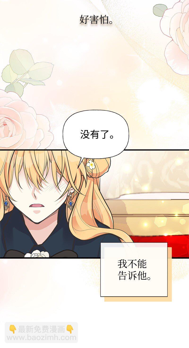 66 令人心安的男人(1/2)-第66话