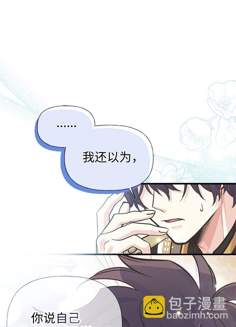 66 令人心安的男人(1/2)-第66话