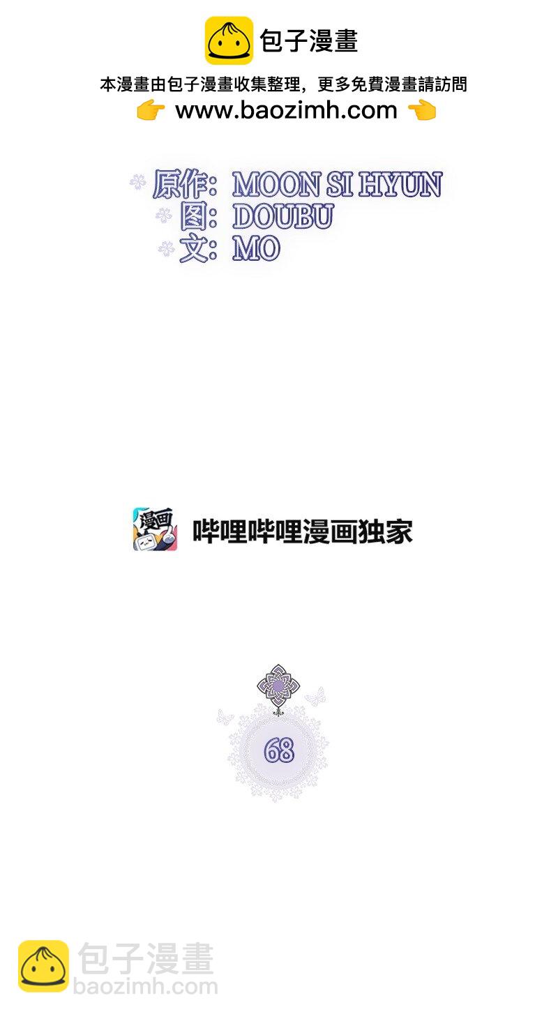 68 出手相助(1/2)-第68话