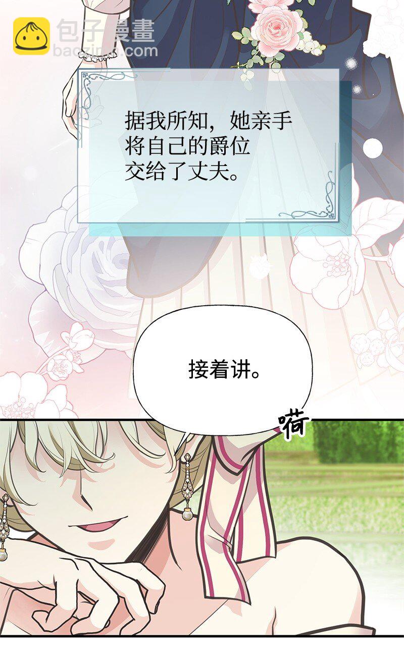 68 出手相助(1/2)-第68话