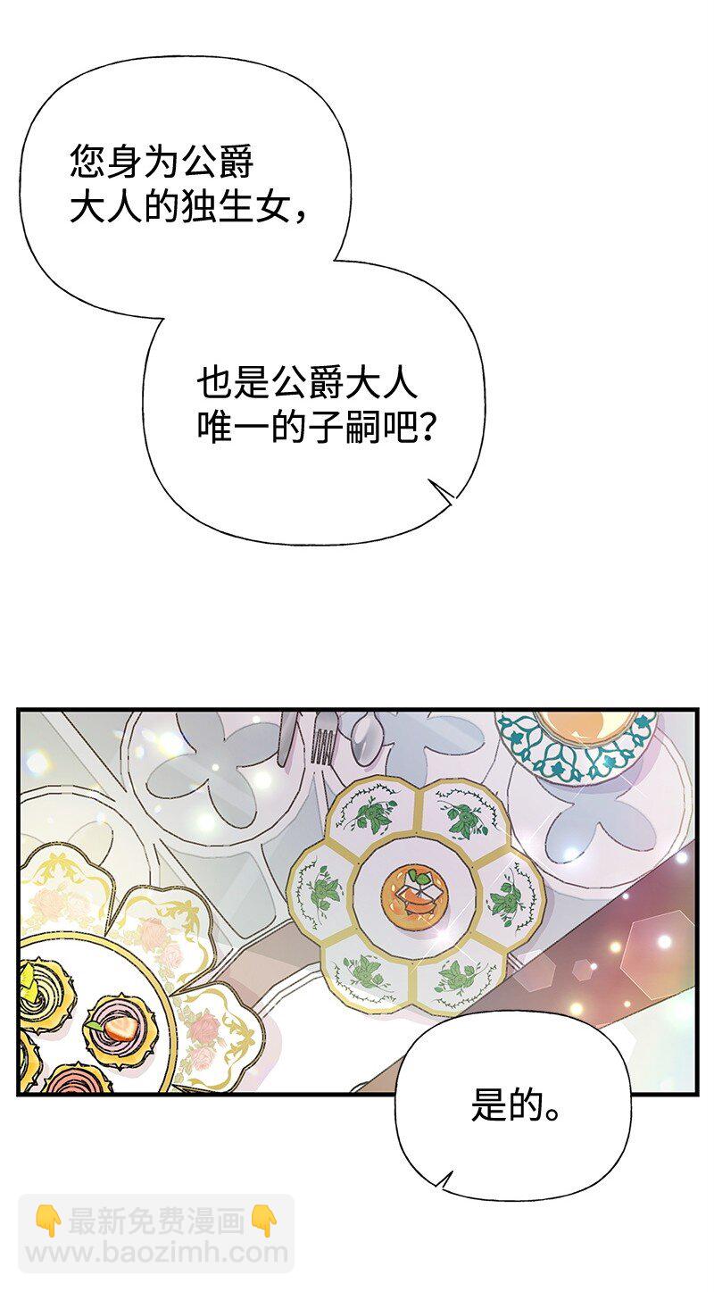 68 出手相助(1/2)-第68话