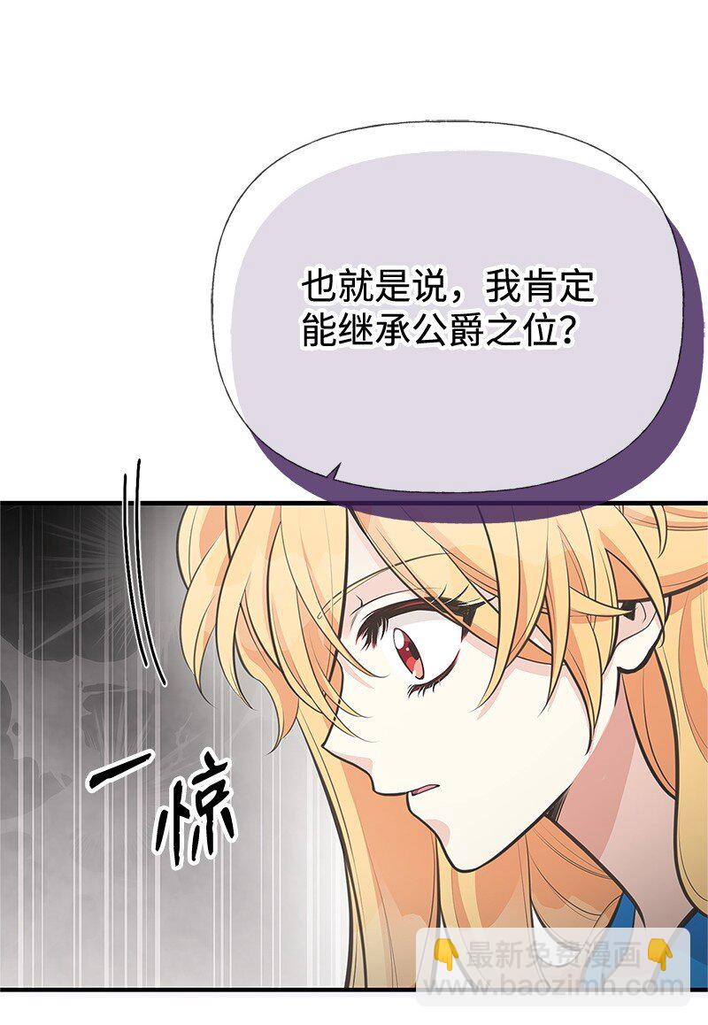 68 出手相助(1/2)-第68话