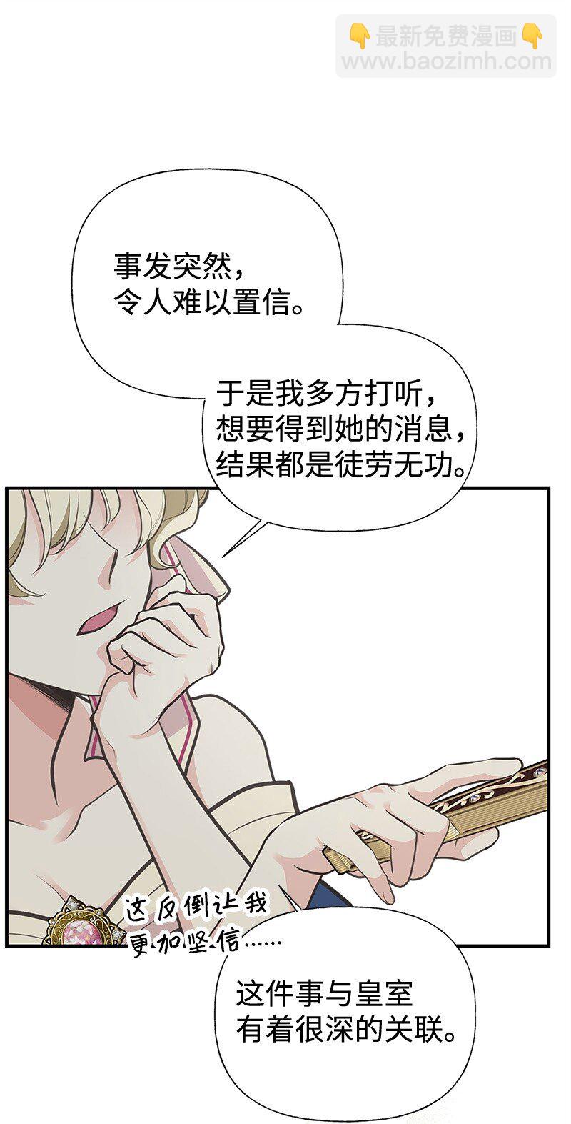 68 出手相助(1/2)-第68话