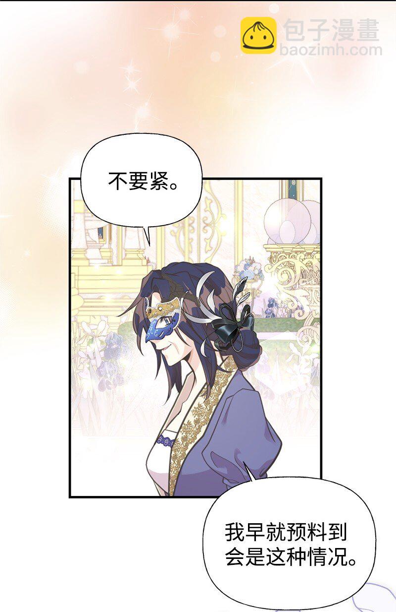70 杀气腾腾的宴会(1/2)-第70话