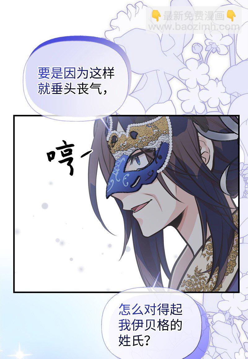 70 杀气腾腾的宴会(1/2)-第70话