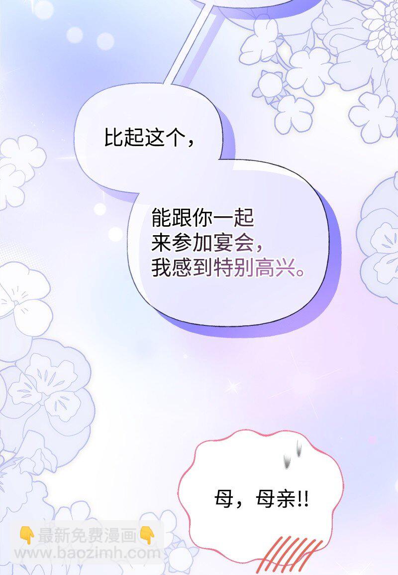 70 杀气腾腾的宴会(1/2)-第70话