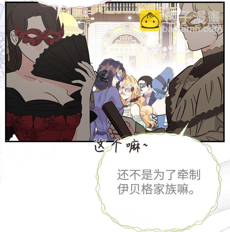 70 杀气腾腾的宴会(1/2)-第70话