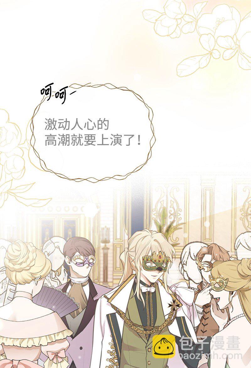 70 杀气腾腾的宴会(1/2)-第70话
