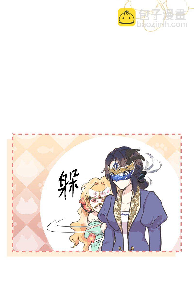 70 杀气腾腾的宴会(1/2)-第70话