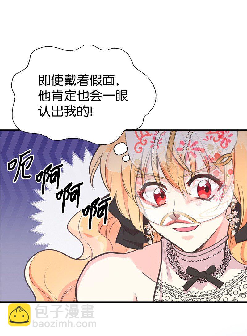70 杀气腾腾的宴会(1/2)-第70话