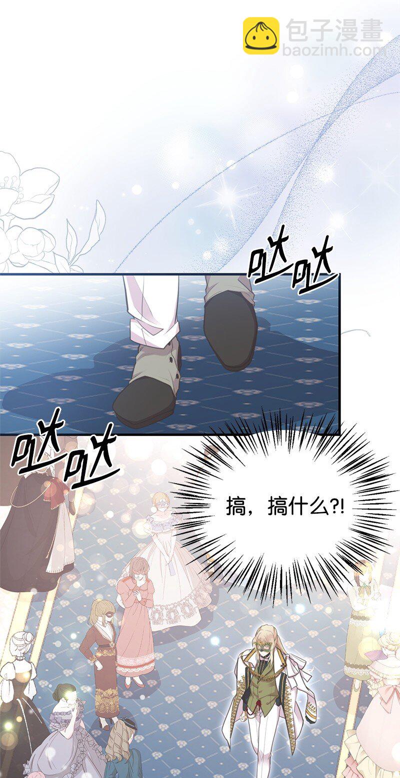 70 杀气腾腾的宴会(1/2)-第70话