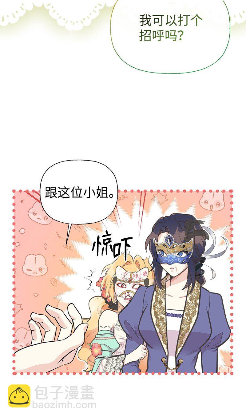 70 杀气腾腾的宴会(1/2)-第70话