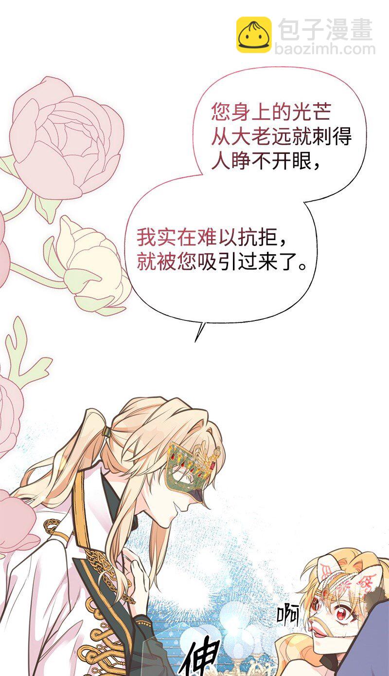 70 杀气腾腾的宴会(1/2)-第70话