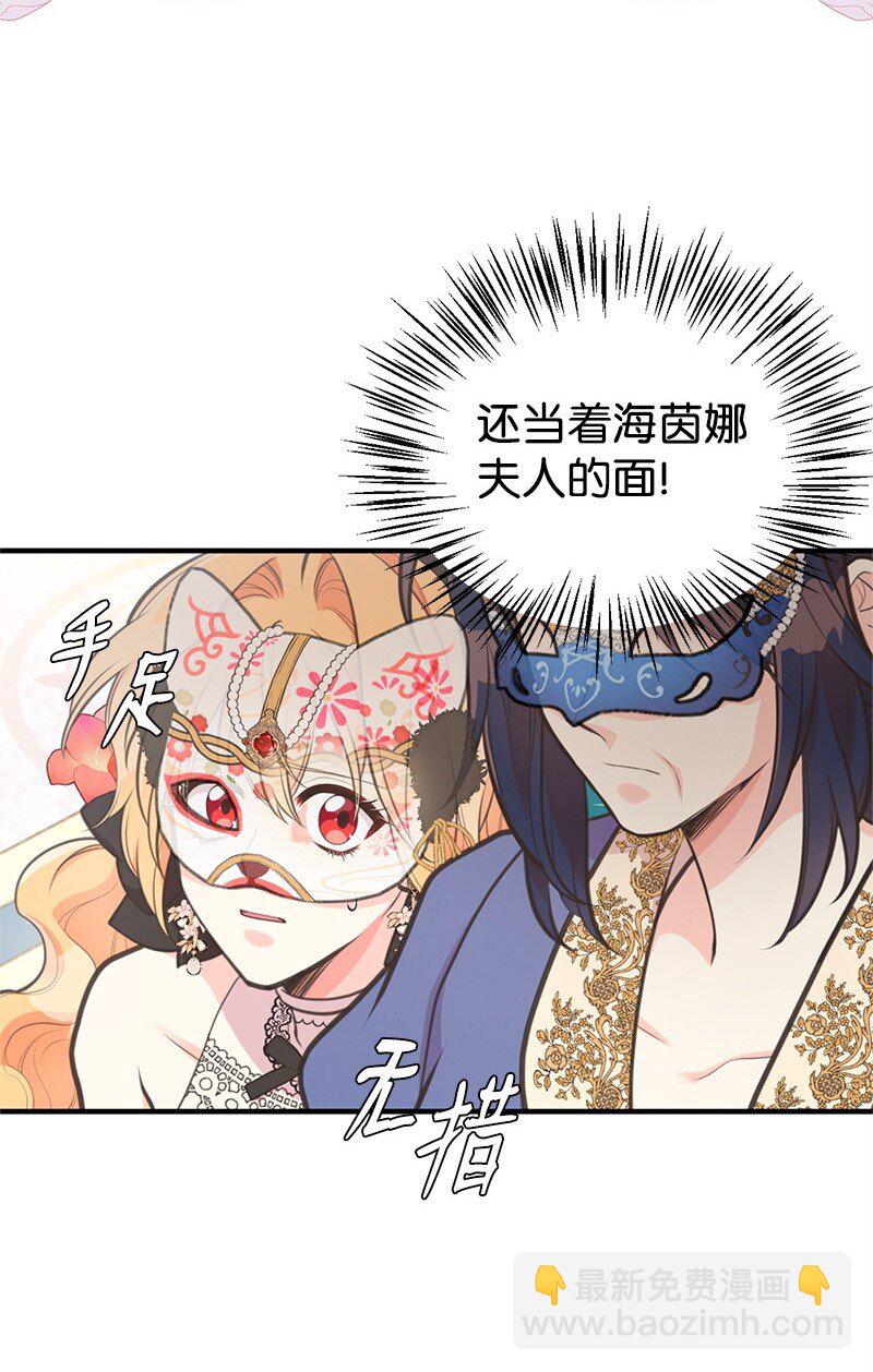 70 杀气腾腾的宴会(1/2)-第70话