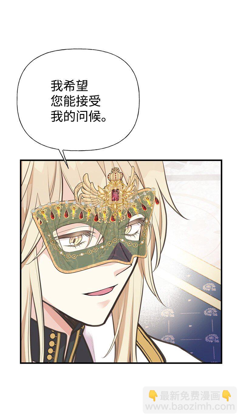 70 杀气腾腾的宴会(1/2)-第70话