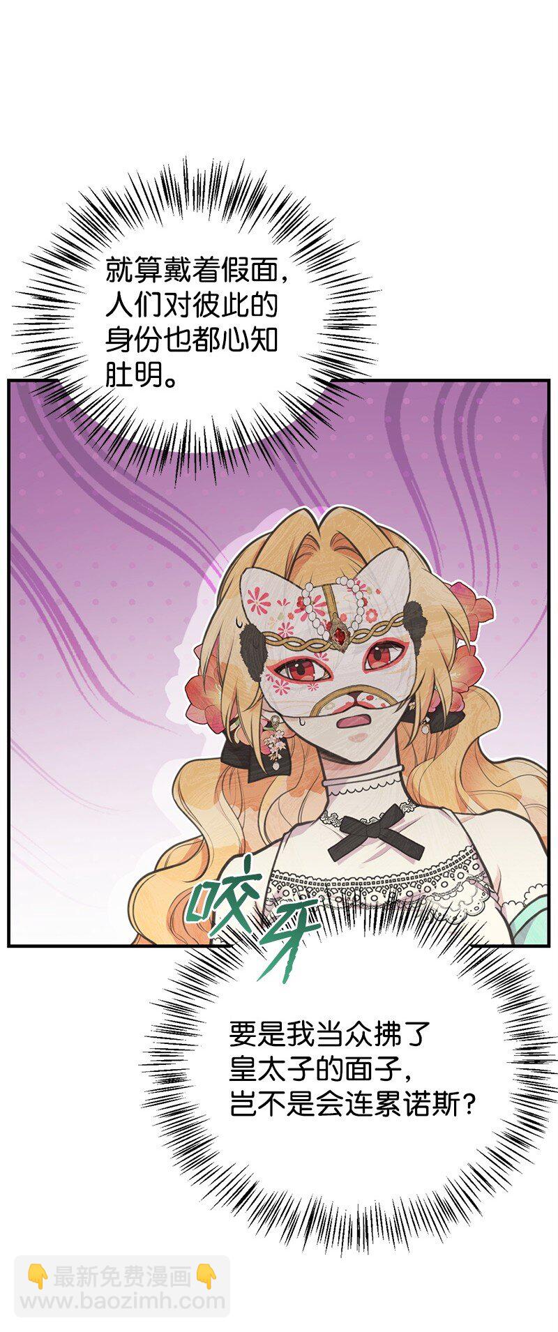 70 杀气腾腾的宴会(1/2)-第70话