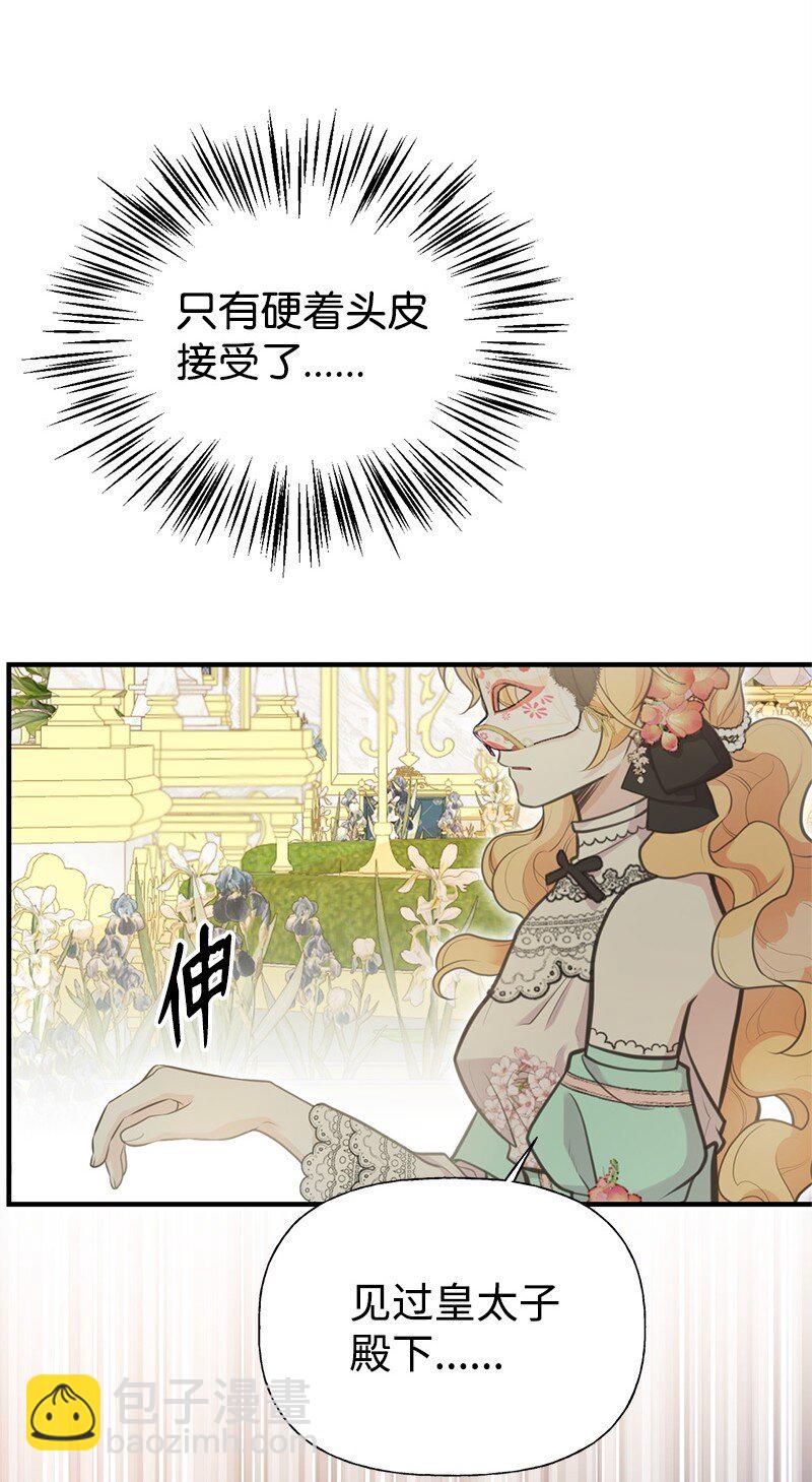70 杀气腾腾的宴会(1/2)-第70话