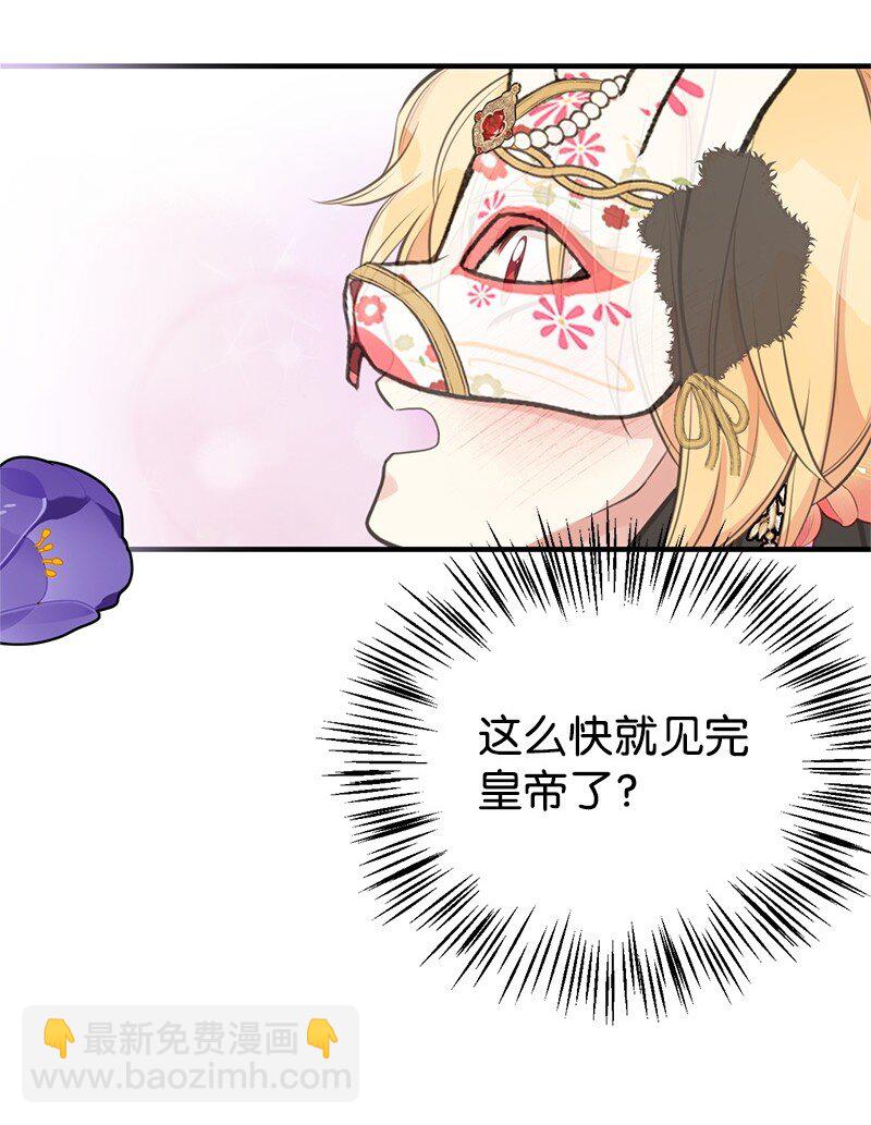 70 杀气腾腾的宴会(1/2)-第70话