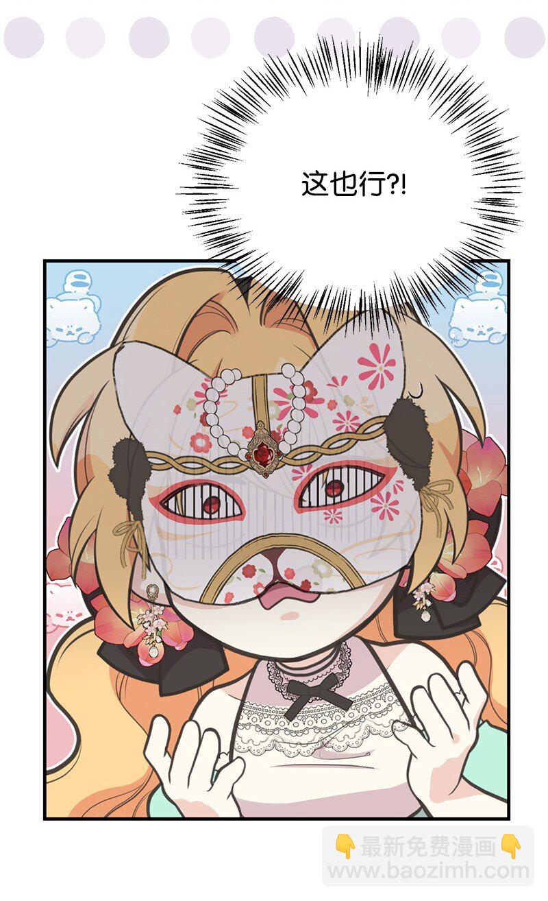 70 杀气腾腾的宴会(1/2)-第70话