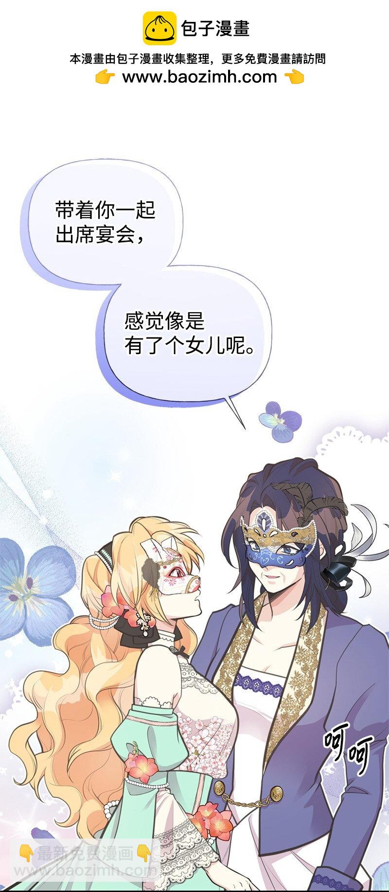 70 杀气腾腾的宴会(1/2)-第70话