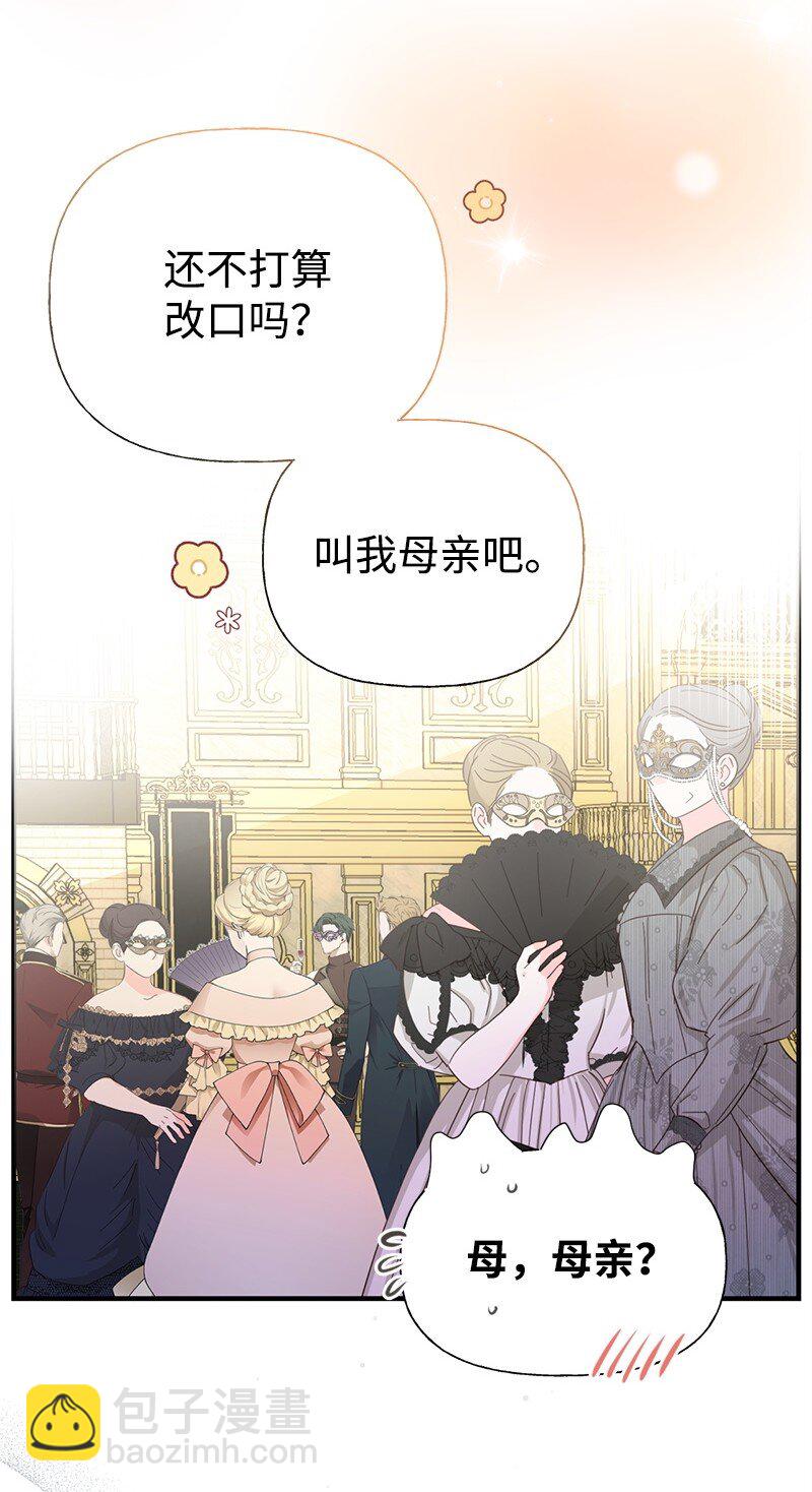 70 杀气腾腾的宴会(1/2)-第70话