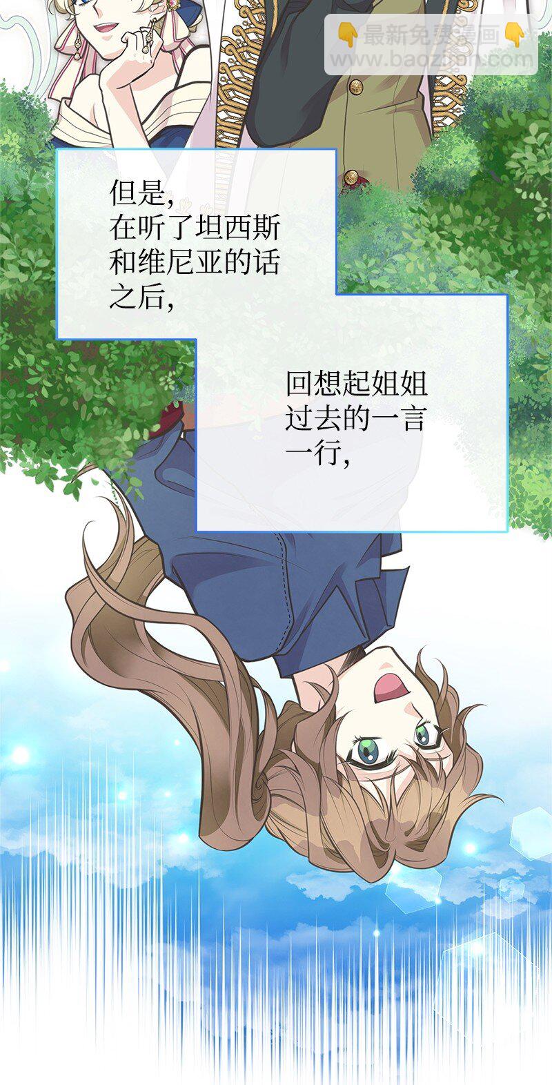 72 欲罢不能(1/2)-第72话