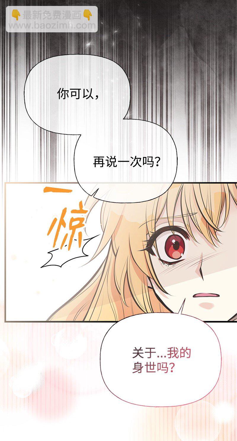 72 欲罢不能(1/2)-第72话