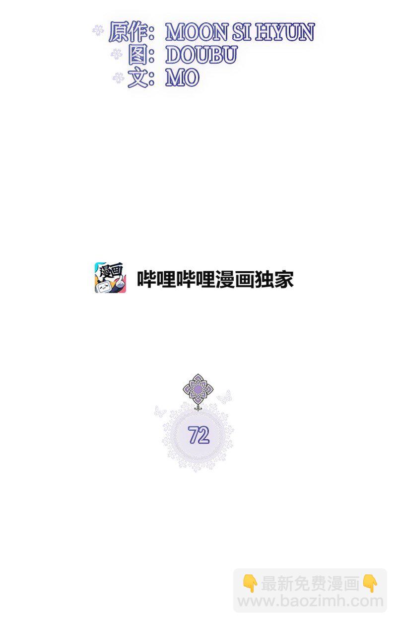 72 欲罢不能(1/2)-第72话