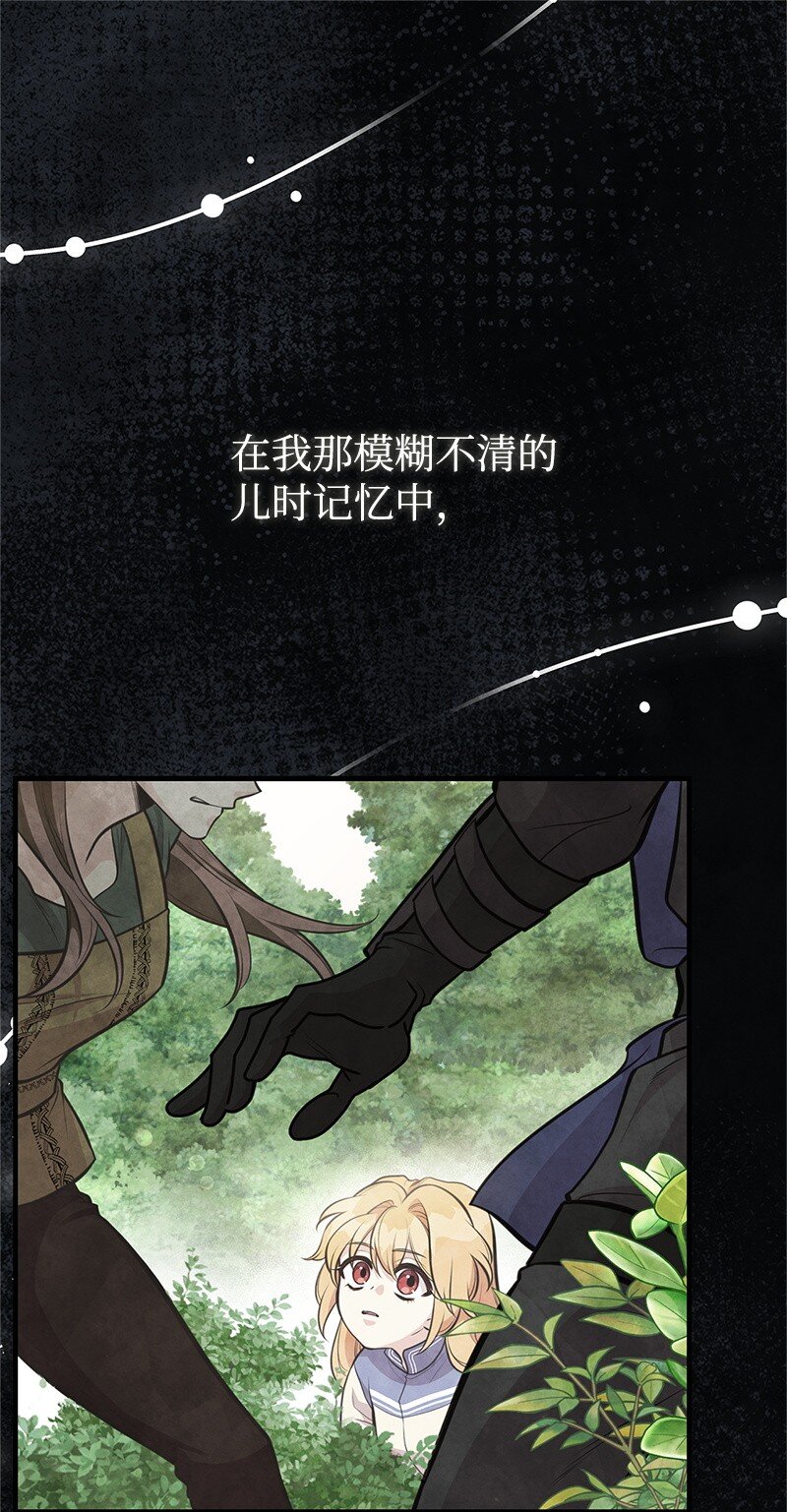 74 如何获取姐姐的心(1/2)-第74话